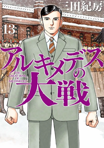 Cover of Vol. 13