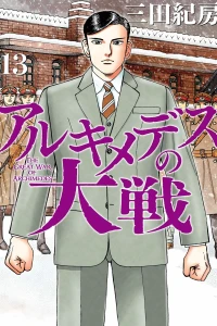 Vol. 13