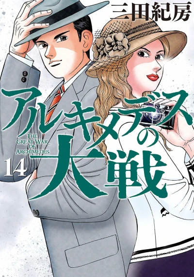 Cover of Vol. 14