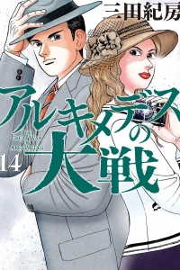 Vol. 14