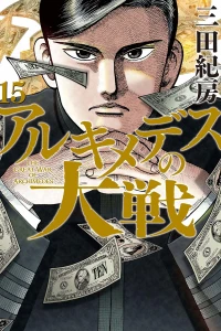 Vol. 15