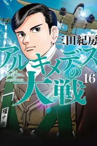 Vol. 16