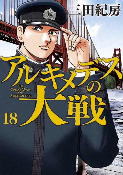 Cover of Vol. 18