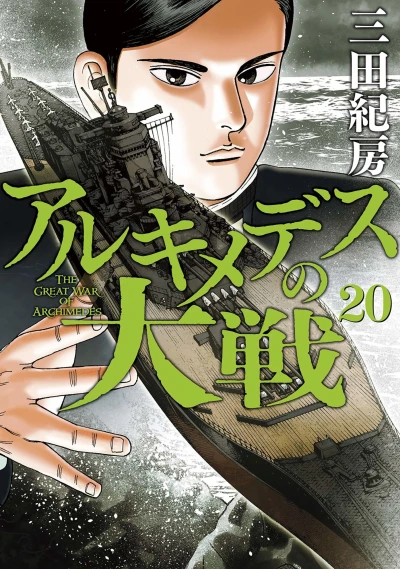 Cover of Vol. 20