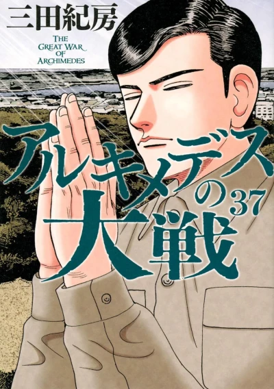 Cover of Vol. 37