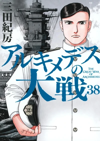 Cover of Vol. 38