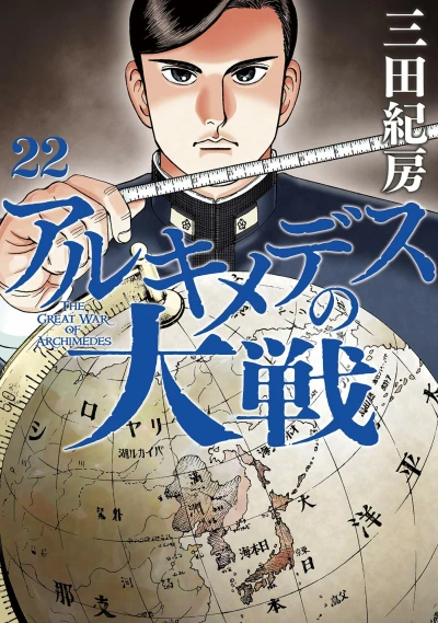 Cover of Vol. 22