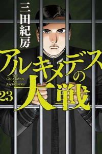 Vol. 23