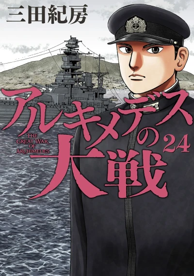 Cover of Vol. 24