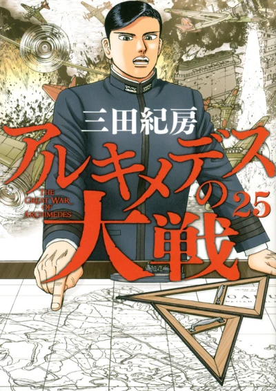Cover of Vol. 25