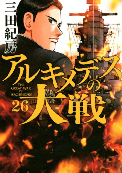 Cover of Vol. 26