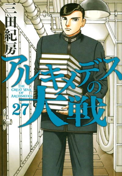 Cover of Vol. 27