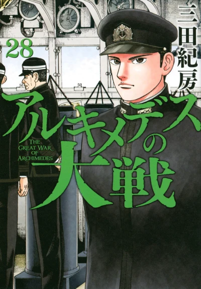 Cover of Vol. 28