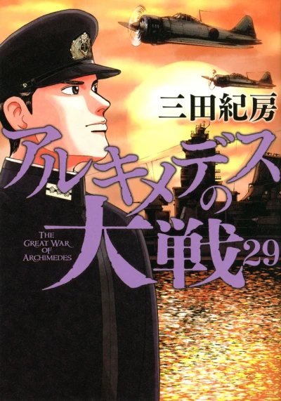 Cover of Vol. 29