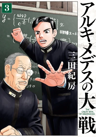 Cover of Vol. 3