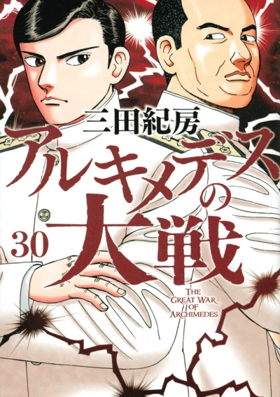 Cover of Vol. 30