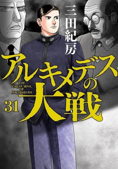 Cover of Vol. 31