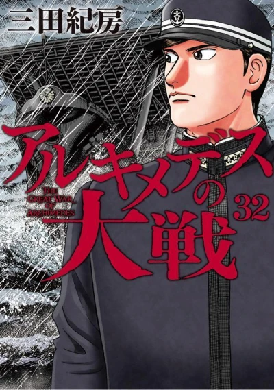 Cover of Vol. 32