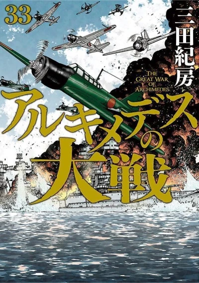 Cover of Vol. 33