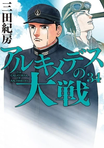 Cover of Vol. 34