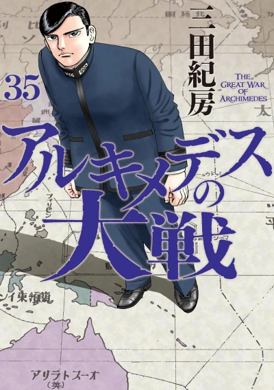 Cover of Vol. 35