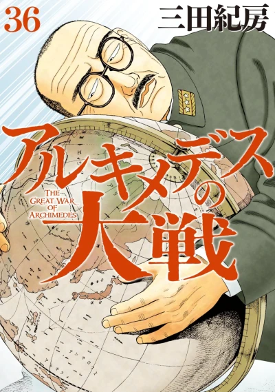 Cover of Vol. 36