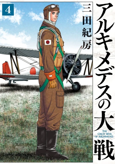 Cover of Vol. 4