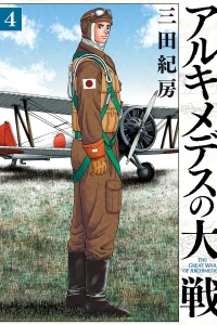 Vol. 4