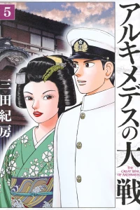 Vol. 5