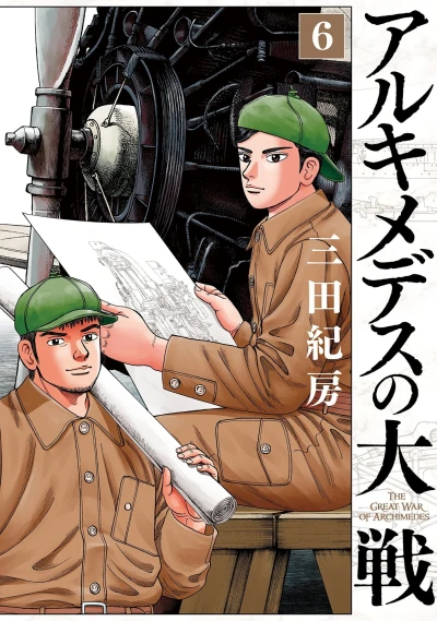 Cover of Vol. 6
