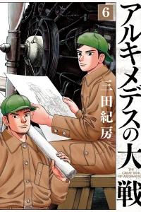 Vol. 6