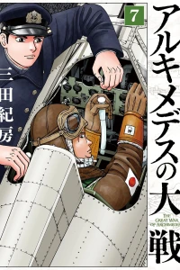 Vol. 7