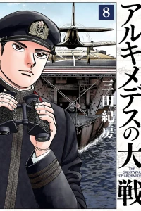 Vol. 8