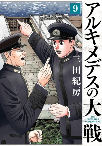 Cover of Vol. 9