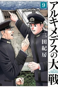 Vol. 9