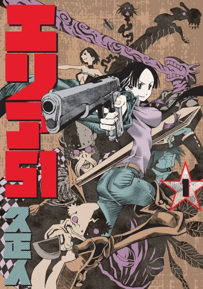 Cover of Vol. 1