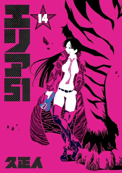 Cover of Vol. 14