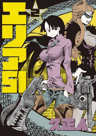 Cover of Vol. 2