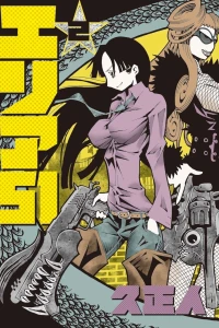 Vol. 2