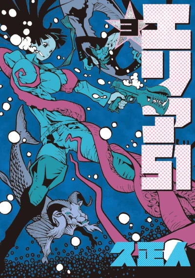 Cover of Vol. 3