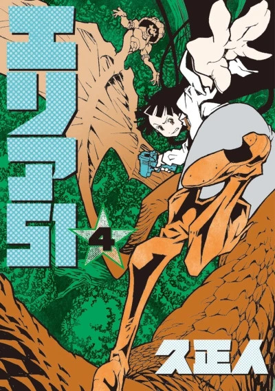 Cover of Vol. 4