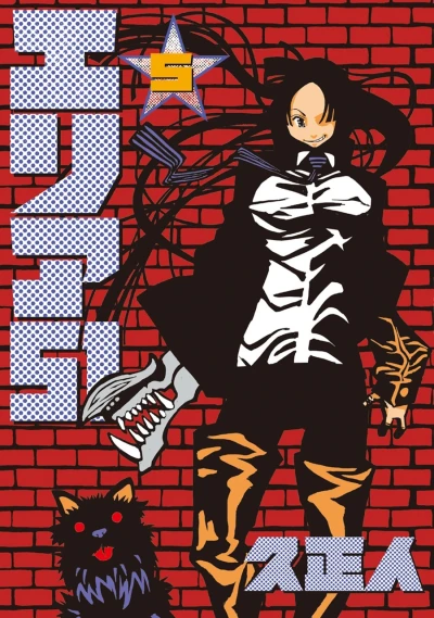 Cover of Vol. 5