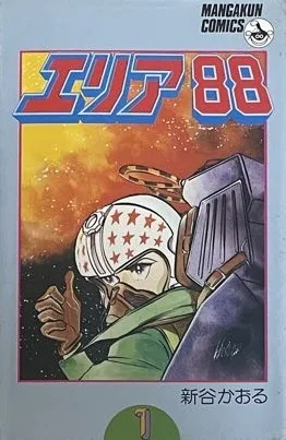 Cover of Vol. 1