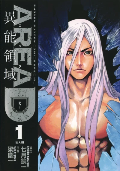 Cover of Vol. 1