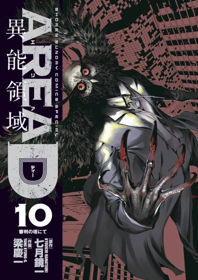 Cover of Vol. 10