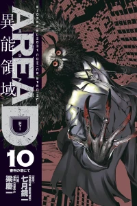 Vol. 10