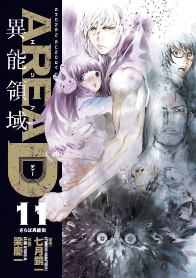 Cover of Vol. 11