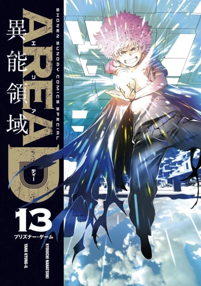 Cover of Vol. 13