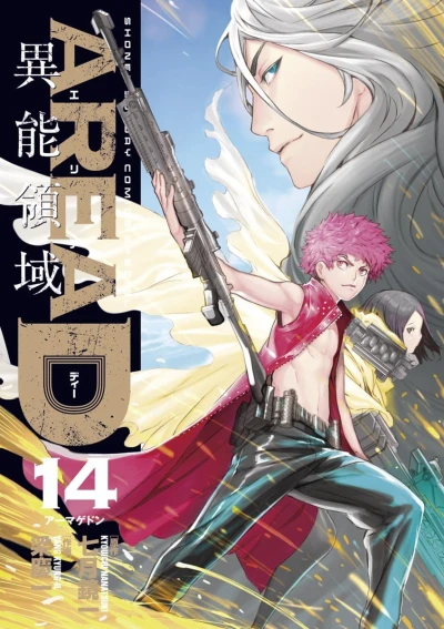 Cover of Vol. 14