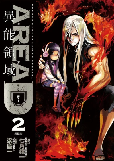 Cover of Vol. 2